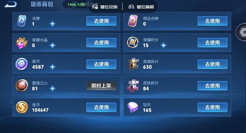 WZQM4568744王者荣耀账号详情图15