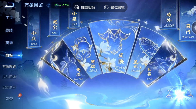 WZQM4568744王者荣耀账号详情图4