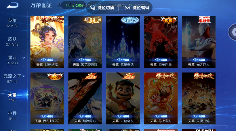 WZQM4568744王者荣耀账号详情图5