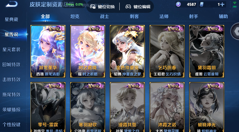 WZQM4568744王者荣耀账号详情图12