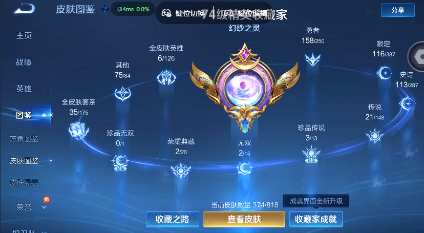 WZQM4568744王者荣耀账号详情图8