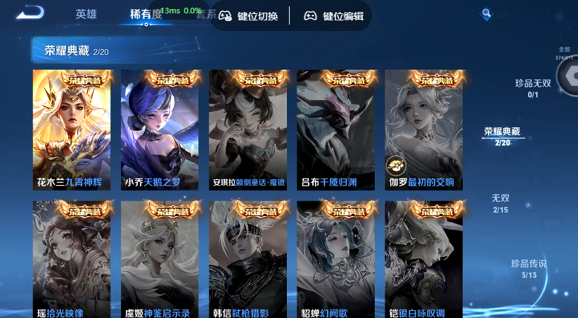 WZQM4568744王者荣耀账号详情图9