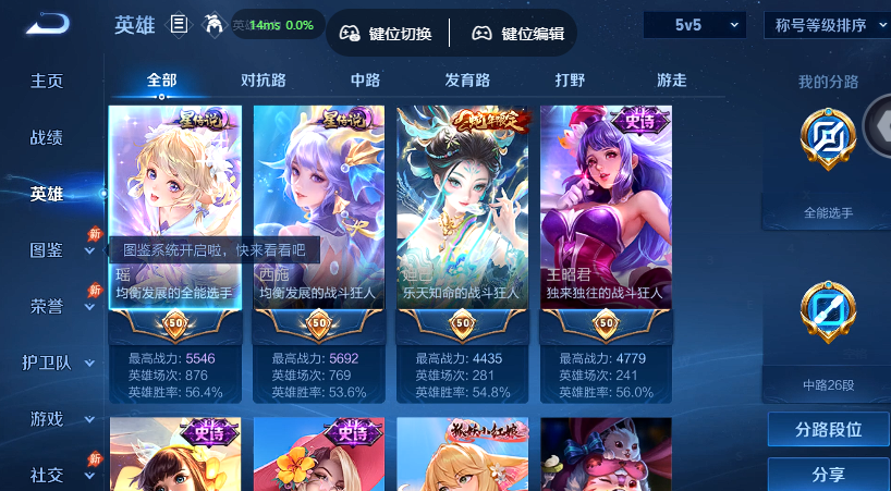 WZQM4568744王者荣耀账号详情图3