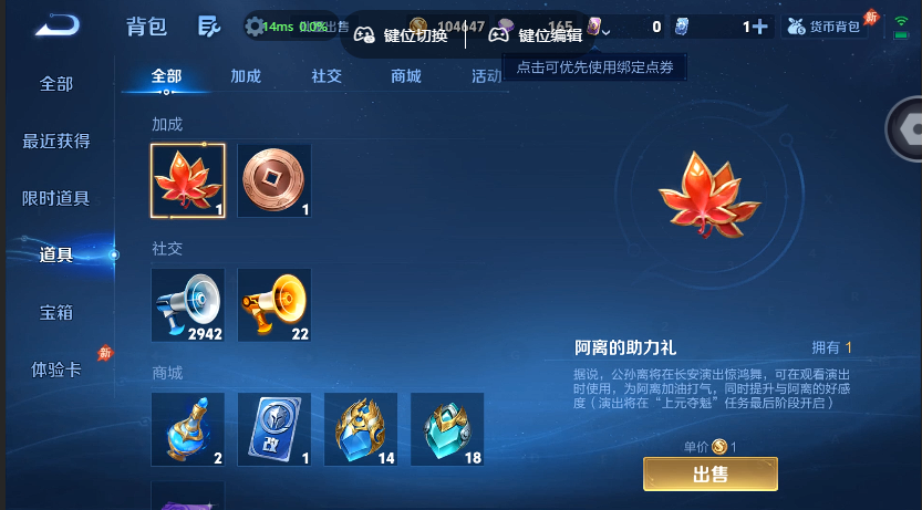 WZQM4568744王者荣耀账号详情图14