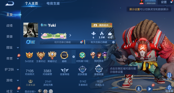 WZQM4568719王者荣耀账号详情图2 WZQM4568719王者荣耀账号详情图2