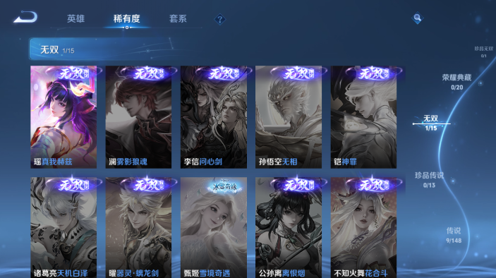 WZQM4568719王者荣耀账号详情图8 WZQM4568719王者荣耀账号详情图8