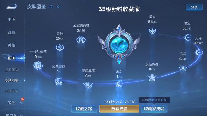 WZQM4568719王者荣耀账号详情图7 WZQM4568719王者荣耀账号详情图7