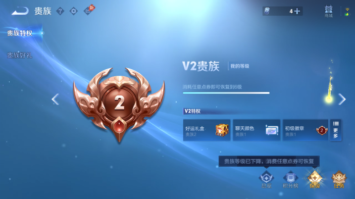 WZQM4568719王者荣耀账号详情图14 WZQM4568719王者荣耀账号详情图14