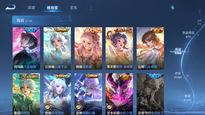 WZQM4568719王者荣耀账号详情图9 WZQM4568719王者荣耀账号详情图9