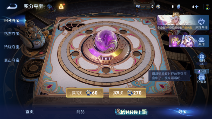 WZQM4568719王者荣耀账号详情图15 WZQM4568719王者荣耀账号详情图15