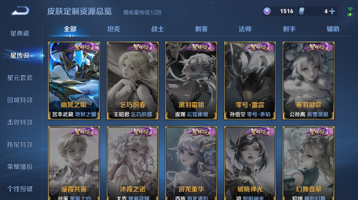WZQM4568719王者荣耀账号详情图10 WZQM4568719王者荣耀账号详情图10