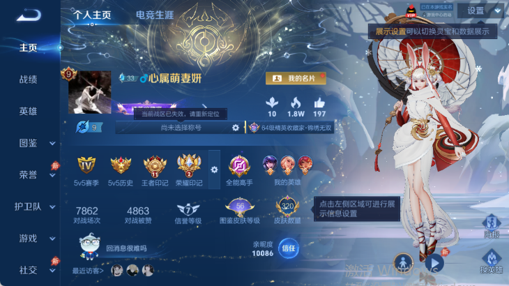 WZQM4588360王者荣耀账号详情图2 WZQM4588360王者荣耀账号详情图2