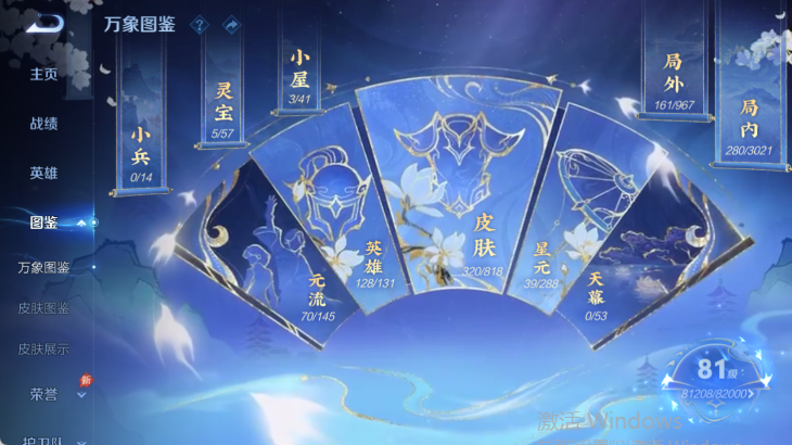 WZQM4588360王者荣耀账号详情图4 WZQM4588360王者荣耀账号详情图4