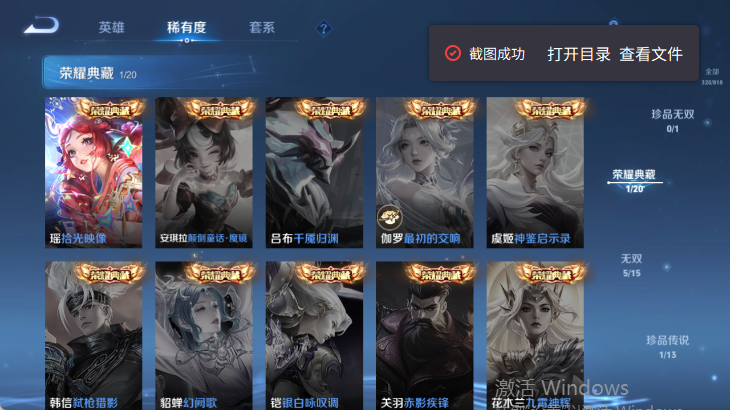 WZQM4588360王者荣耀账号详情图10 WZQM4588360王者荣耀账号详情图10