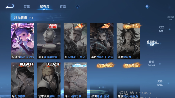 WZQM4588360王者荣耀账号详情图12 WZQM4588360王者荣耀账号详情图12