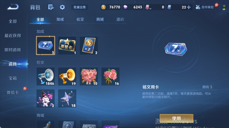 WZQM4588360王者荣耀账号详情图14 WZQM4588360王者荣耀账号详情图14
