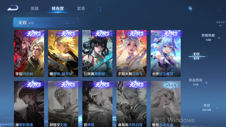 WZQM4588360王者荣耀账号详情图11 WZQM4588360王者荣耀账号详情图11