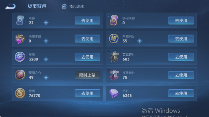 WZQM4588360王者荣耀账号详情图15 WZQM4588360王者荣耀账号详情图15