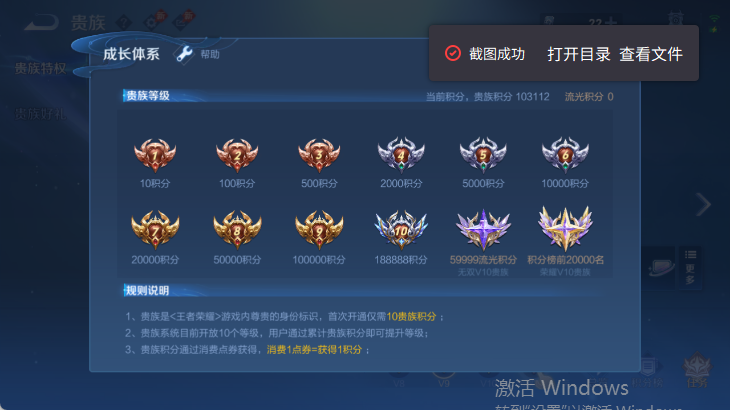 WZQM4588360王者荣耀账号详情图17 WZQM4588360王者荣耀账号详情图17