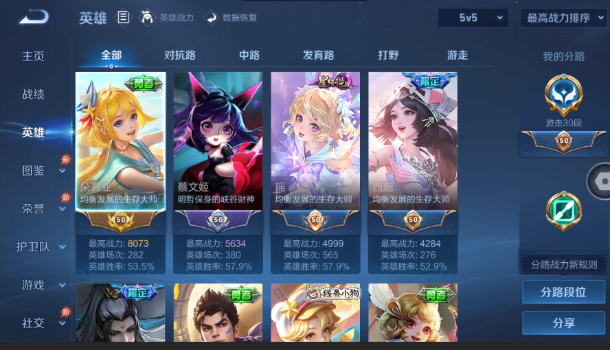 WZQM4568657王者荣耀账号详情图3 WZQM4568657王者荣耀账号详情图3