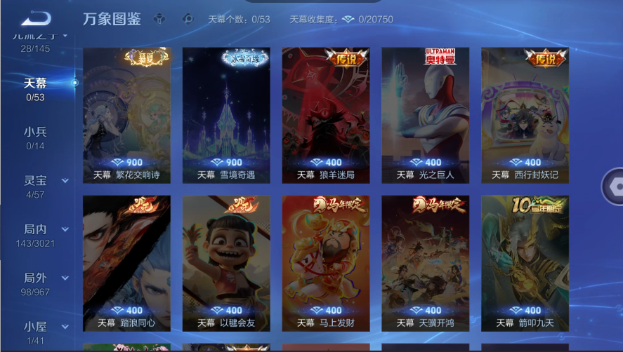 WZQM4568657王者荣耀账号详情图6 WZQM4568657王者荣耀账号详情图6