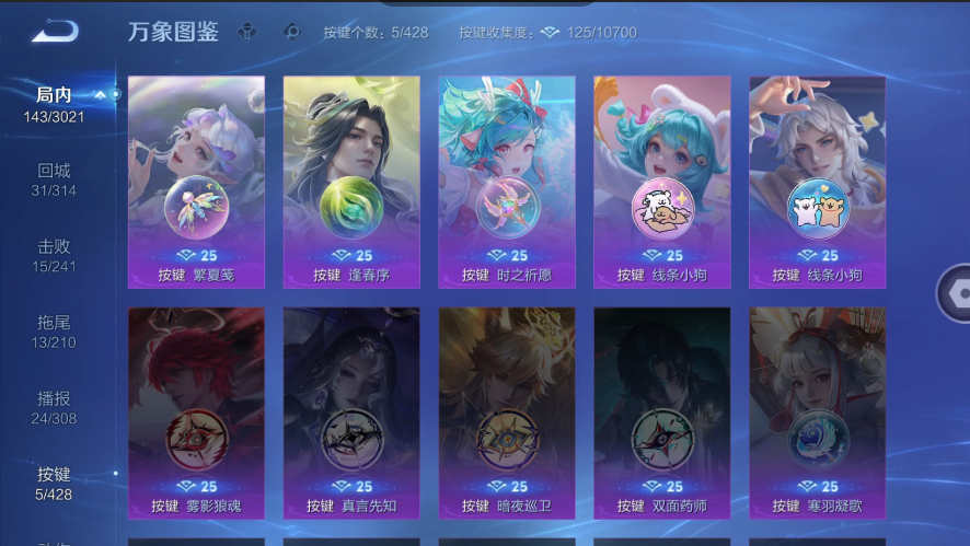 WZQM4568657王者荣耀账号详情图7 WZQM4568657王者荣耀账号详情图7