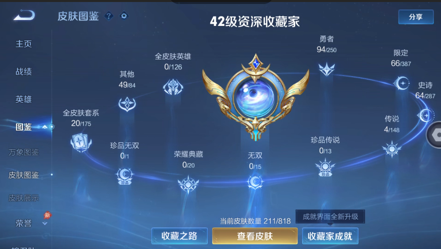 WZQM4568657王者荣耀账号详情图9 WZQM4568657王者荣耀账号详情图9