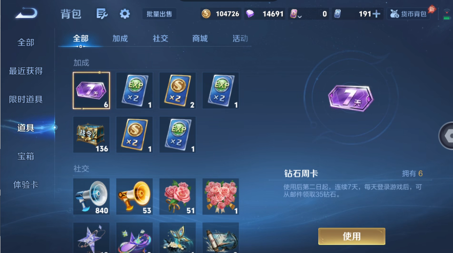 WZQM4568657王者荣耀账号详情图11 WZQM4568657王者荣耀账号详情图11