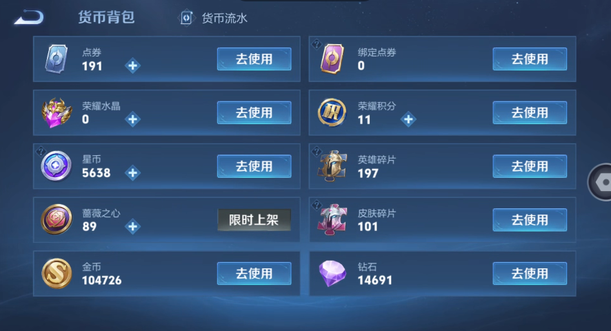 WZQM4568657王者荣耀账号详情图12 WZQM4568657王者荣耀账号详情图12