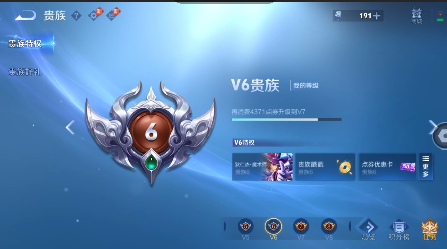 WZQM4568657王者荣耀账号详情图13 WZQM4568657王者荣耀账号详情图13