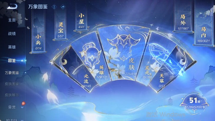 WZQM4572127王者荣耀账号详情图4