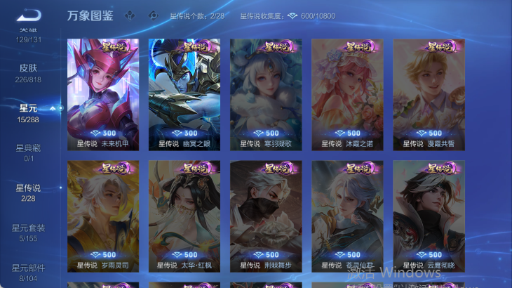 WZQM4572127王者荣耀账号详情图5
