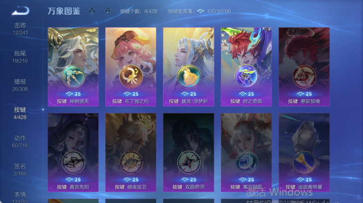 WZQM4572127王者荣耀账号详情图7