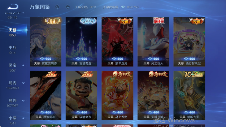 WZQM4572127王者荣耀账号详情图6