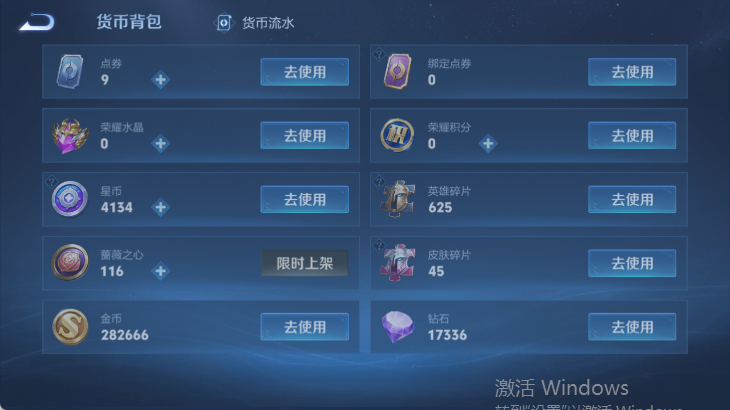 WZQM4572127王者荣耀账号详情图13