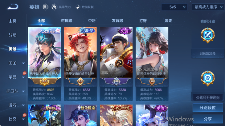 WZQM4572127王者荣耀账号详情图3