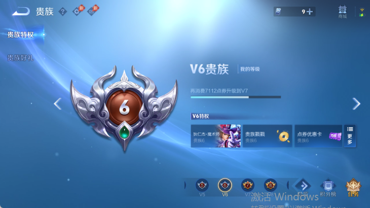 WZQM4572127王者荣耀账号详情图14