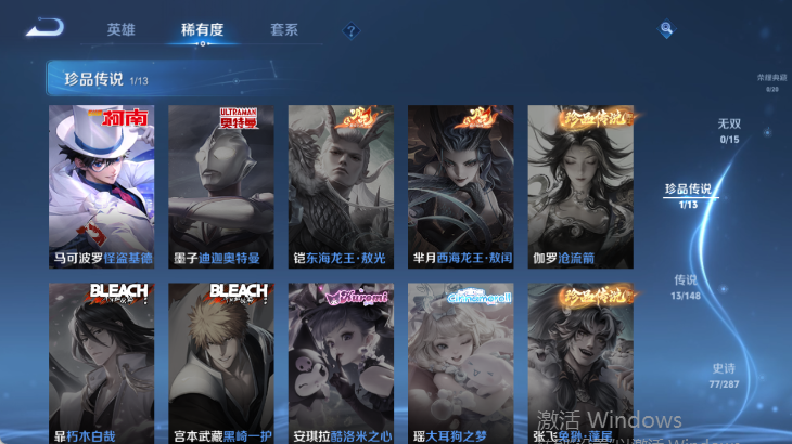WZQM4572127王者荣耀账号详情图10