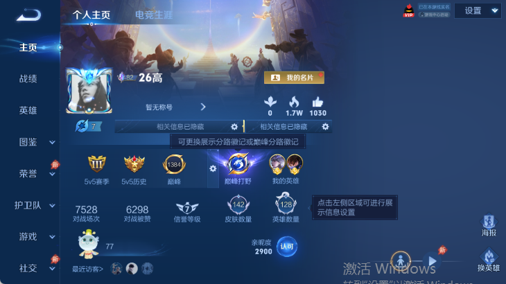 WZQM4568648王者荣耀账号详情图2 WZQM4568648王者荣耀账号详情图2