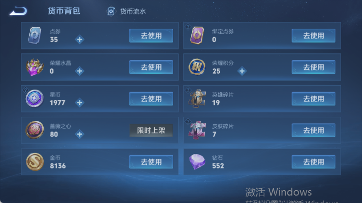 WZQM4568648王者荣耀账号详情图13 WZQM4568648王者荣耀账号详情图13