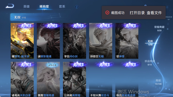 WZQM4568648王者荣耀账号详情图10 WZQM4568648王者荣耀账号详情图10