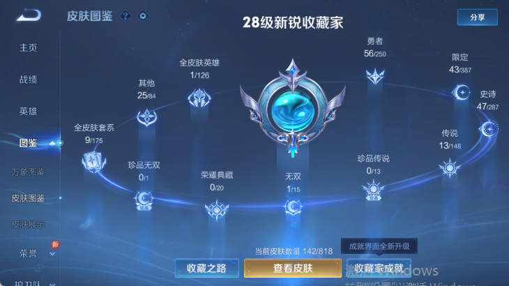 WZQM4568648王者荣耀账号详情图9 WZQM4568648王者荣耀账号详情图9