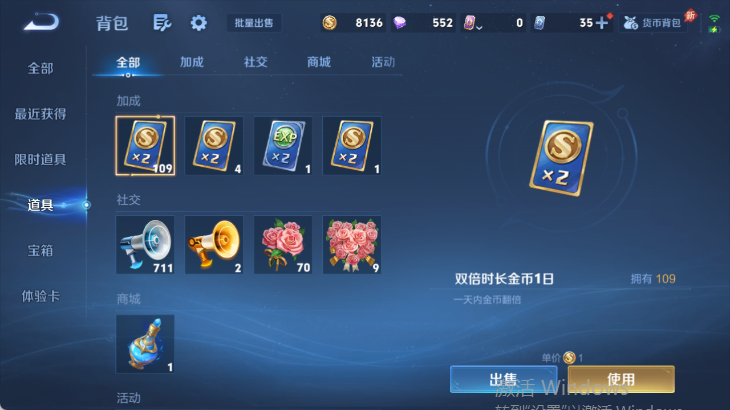 WZQM4568648王者荣耀账号详情图12 WZQM4568648王者荣耀账号详情图12