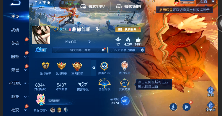 WZQM4568587王者荣耀账号详情图2 WZQM4568587王者荣耀账号详情图2