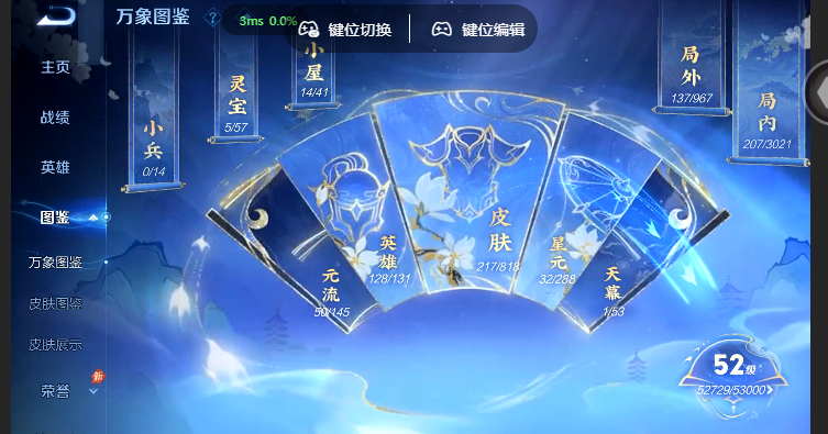 WZQM4568587王者荣耀账号详情图4 WZQM4568587王者荣耀账号详情图4