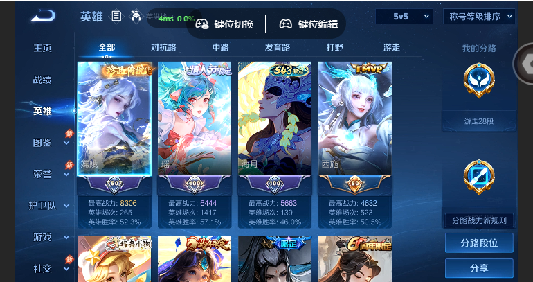 WZQM4568587王者荣耀账号详情图3 WZQM4568587王者荣耀账号详情图3