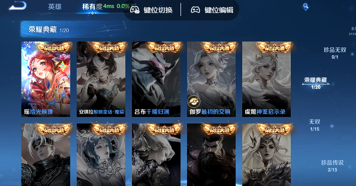 WZQM4568587王者荣耀账号详情图8 WZQM4568587王者荣耀账号详情图8