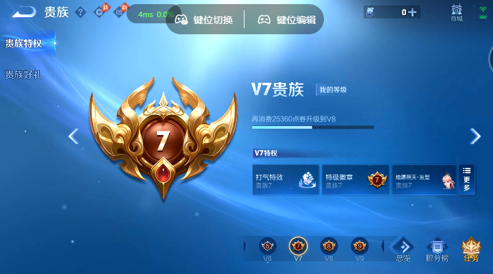 WZQM4568587王者荣耀账号详情图15 WZQM4568587王者荣耀账号详情图15