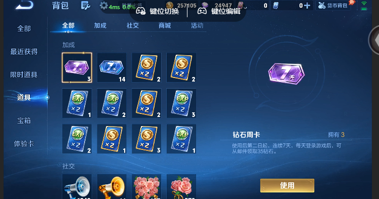 WZQM4568587王者荣耀账号详情图13 WZQM4568587王者荣耀账号详情图13