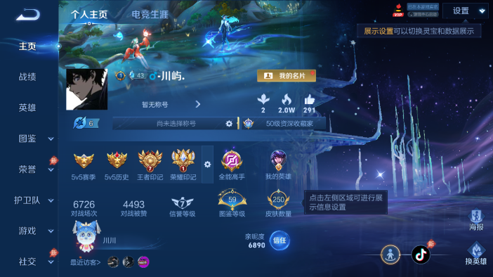 WZQM4568679王者荣耀账号详情图2 WZQM4568679王者荣耀账号详情图2